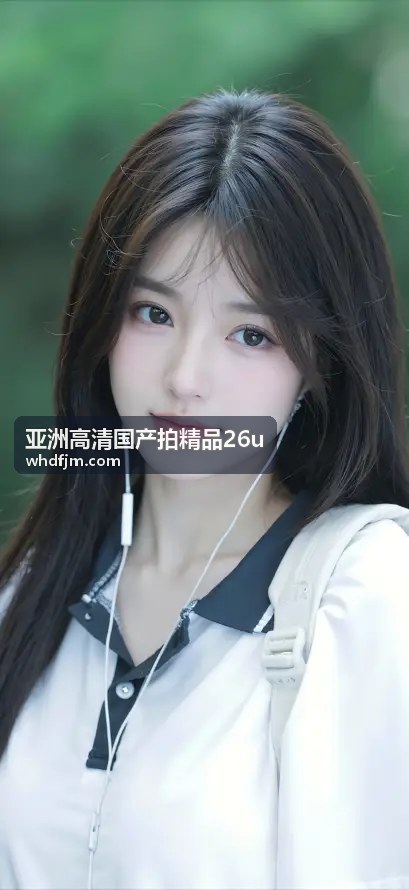 绿巨人蜜芽v5.6精品视频一区无码播放器全新登场 - 亚洲高清国产拍精品26u